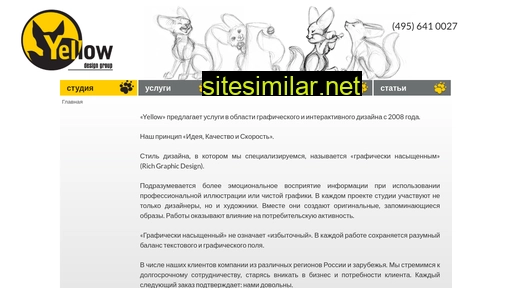 design-yellow.ru alternative sites