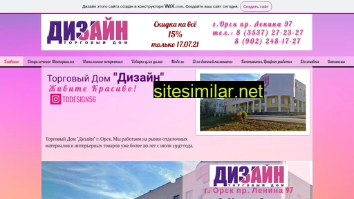 design56.ru alternative sites