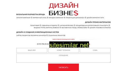 designbusy.ru alternative sites