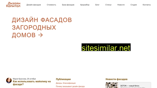 designcapital.ru alternative sites