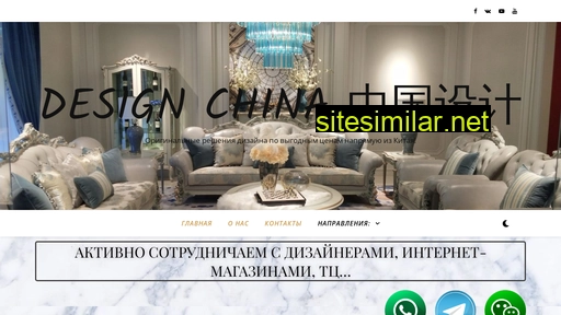 designchina.ru alternative sites