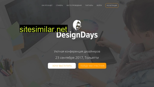 Designdays similar sites