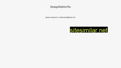 designdistrict.ru alternative sites