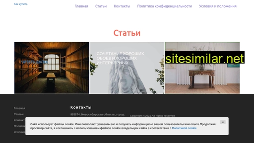 designestroy.ru alternative sites