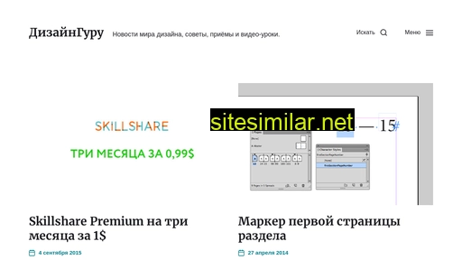 designgu.ru alternative sites