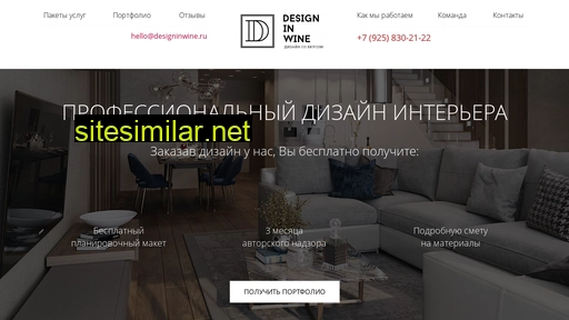 designinwine.ru alternative sites