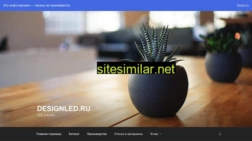 designled.ru alternative sites