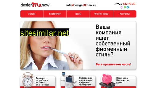 designmenow.ru alternative sites