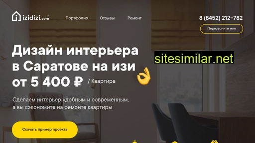 designsaratov.ru alternative sites