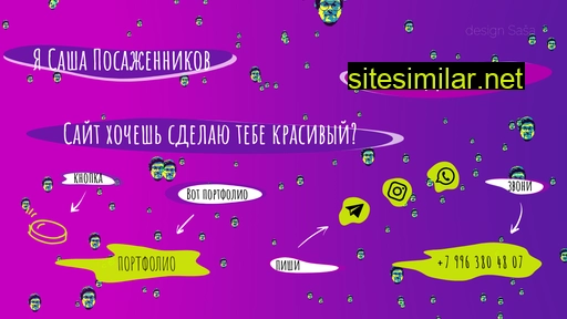designsasa.ru alternative sites