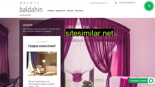 designshtory.ru alternative sites