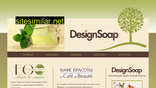 Designsoap similar sites