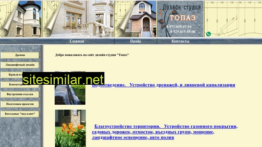 designstone.ru alternative sites