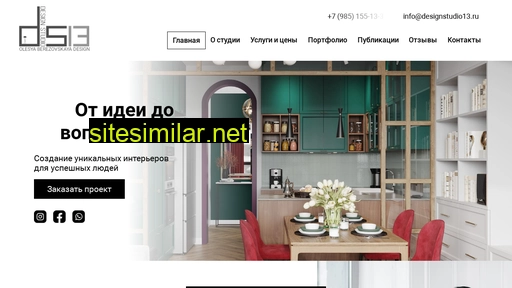 designstudio13.ru alternative sites