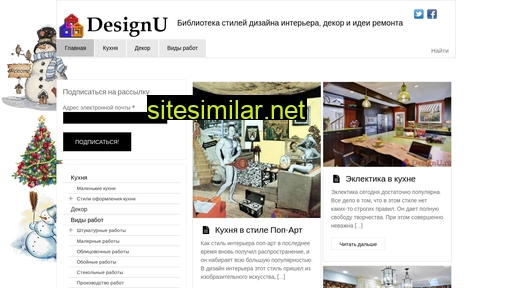 designu.ru alternative sites