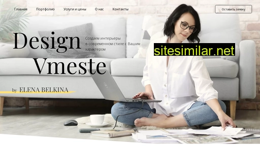 designvmeste.ru alternative sites