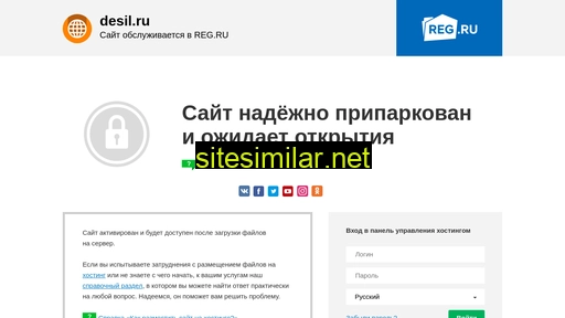 desil.ru alternative sites