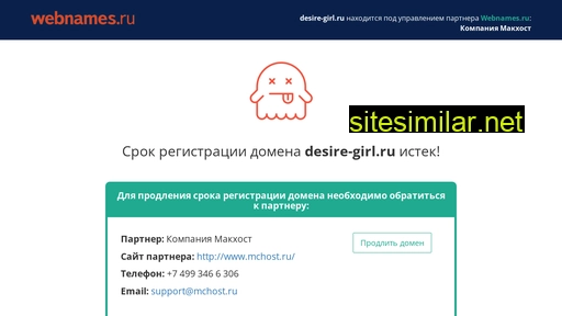 desire-girl.ru alternative sites