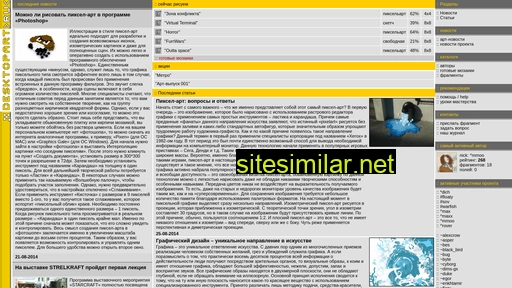desktopart.ru alternative sites