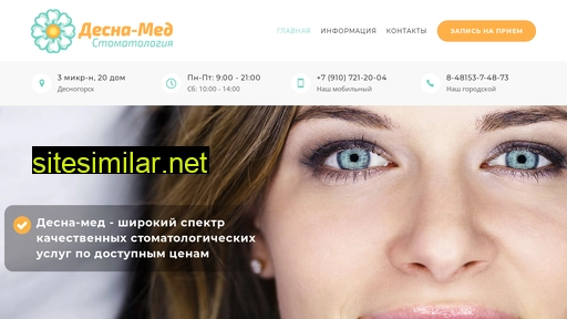 desna-med.ru alternative sites