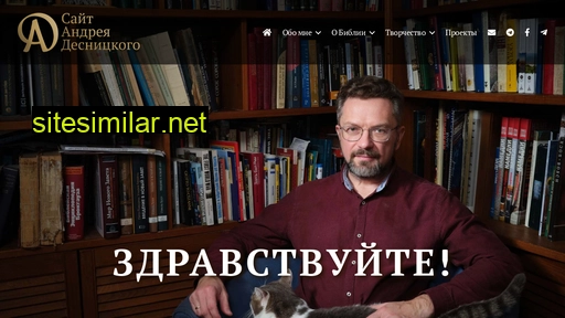 desnitsky.ru alternative sites