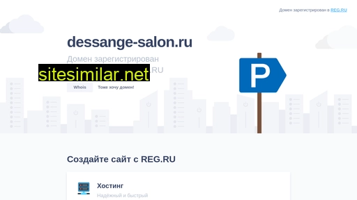 dessange-salon.ru alternative sites