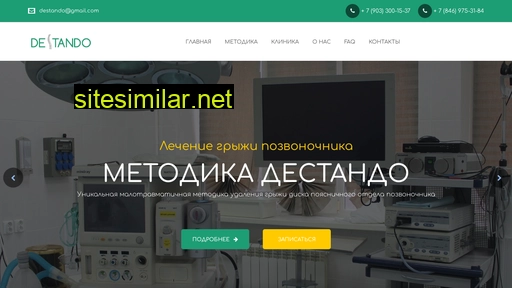 destando.ru alternative sites