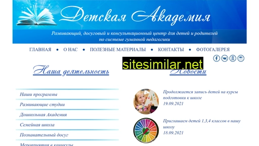 detacademia.ru alternative sites