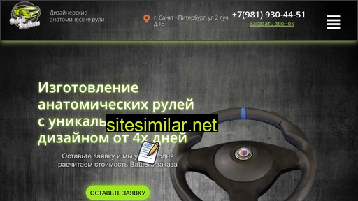 detailbro.ru alternative sites