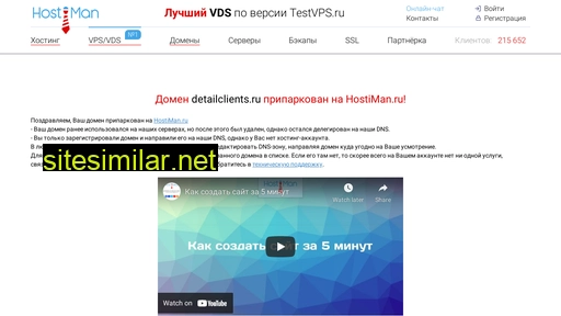 detailclients.ru alternative sites
