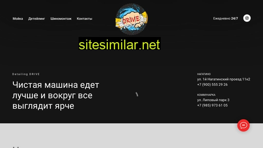 detailing-drive.ru alternative sites