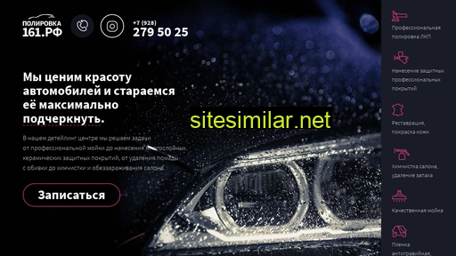 detailing-rnd.ru alternative sites