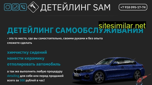 detailing-sam.ru alternative sites