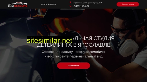 detailing-yaroslavl.ru alternative sites
