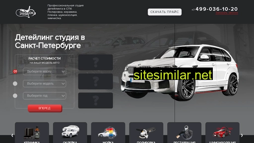 detailingok.ru alternative sites