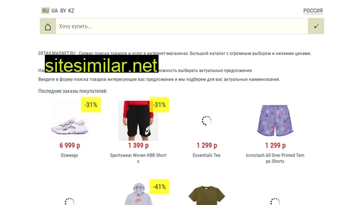 detailmagnet.ru alternative sites