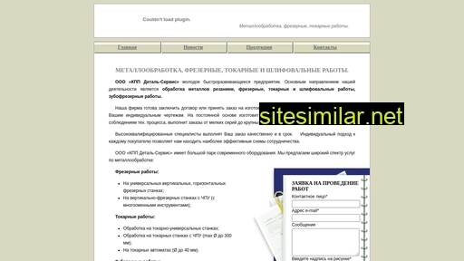 detailservice.ru alternative sites