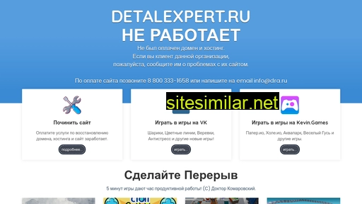 detalexpert.ru alternative sites
