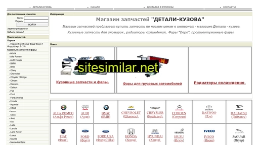 detali-kuzova.ru alternative sites