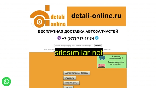 Detali-online similar sites