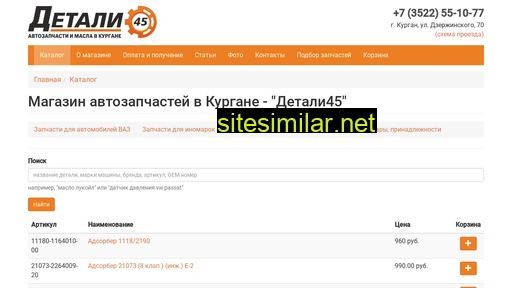 detali45.ru alternative sites