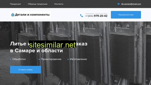 detalicoms.ru alternative sites