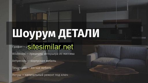detaliroom.ru alternative sites