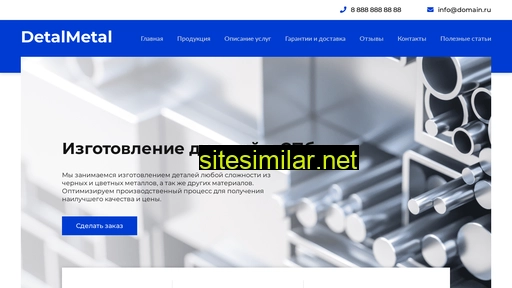 detalmetal.ru alternative sites