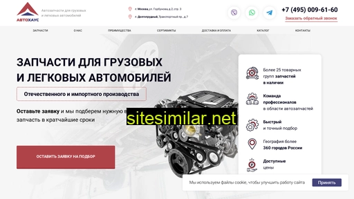 detal-house.ru alternative sites