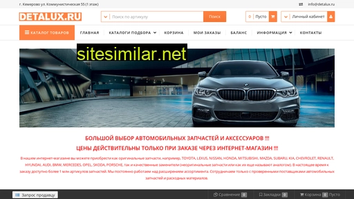 detalux.ru alternative sites