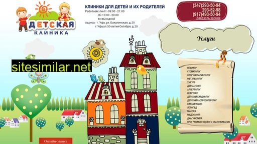 detclinica.ru alternative sites