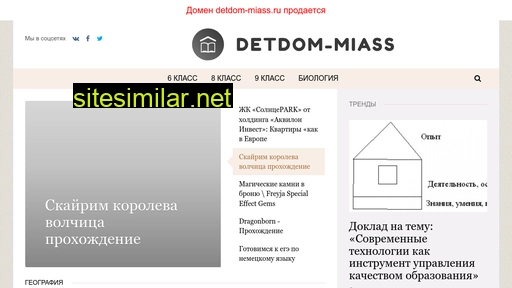 detdom-miass.ru alternative sites