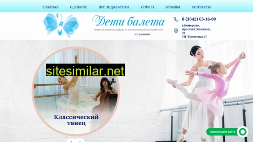 deti-baleta.ru alternative sites
