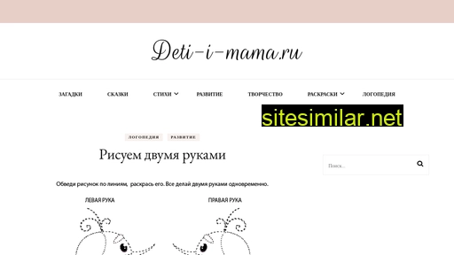 deti-i-mama.ru alternative sites